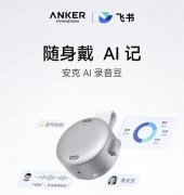 <b>对录进行提问检索</b>